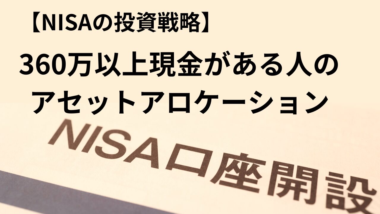 NISA口座開設|SBI証券・楽天証券で証券口座を開設する